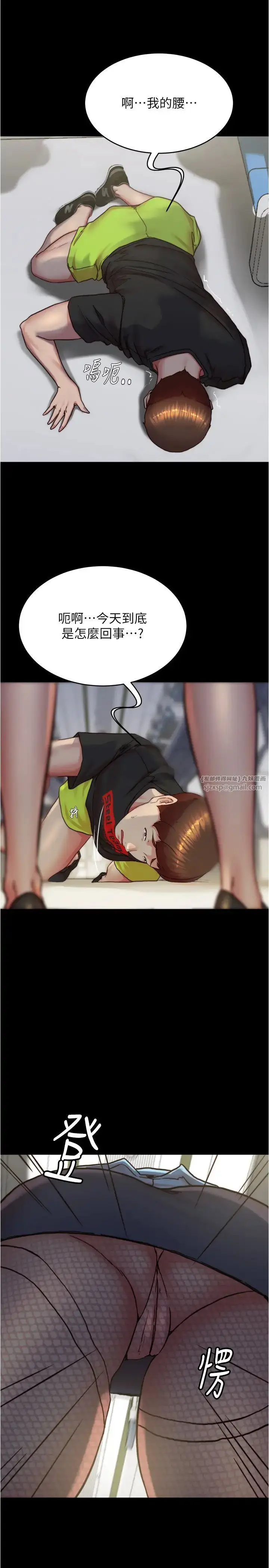 《小裤裤笔记》第184话图17