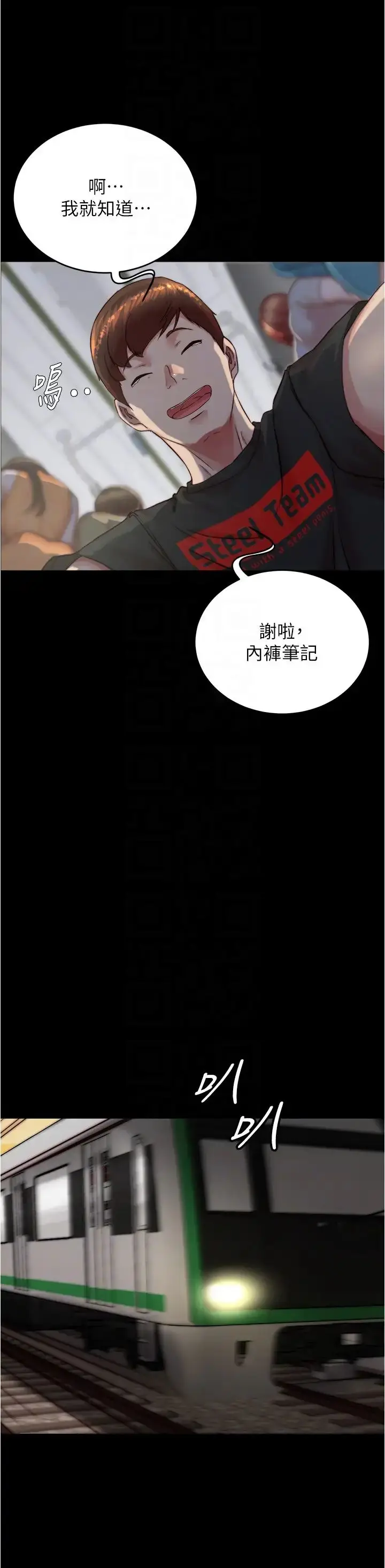 《小裤裤笔记》第184话图18
