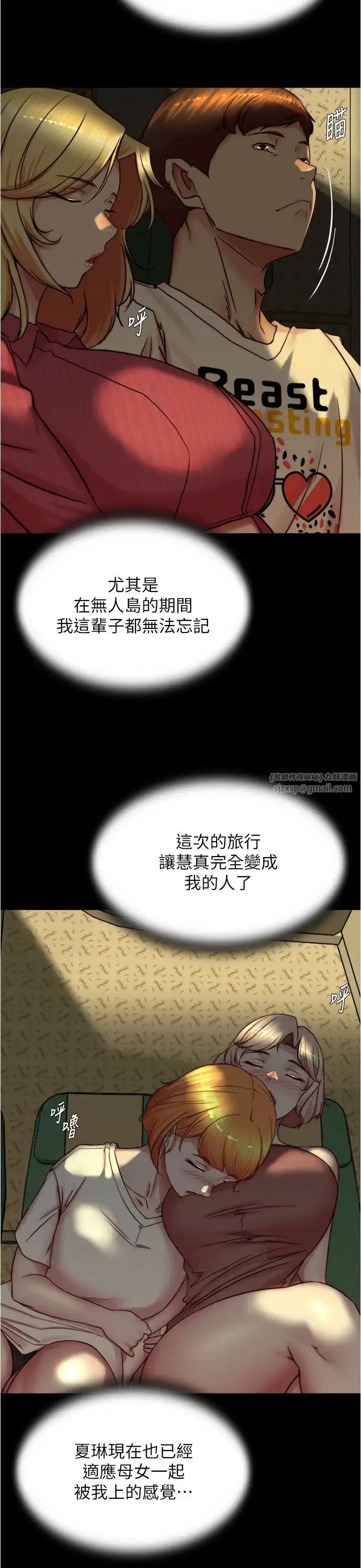 《小裤裤笔记》第184话图2