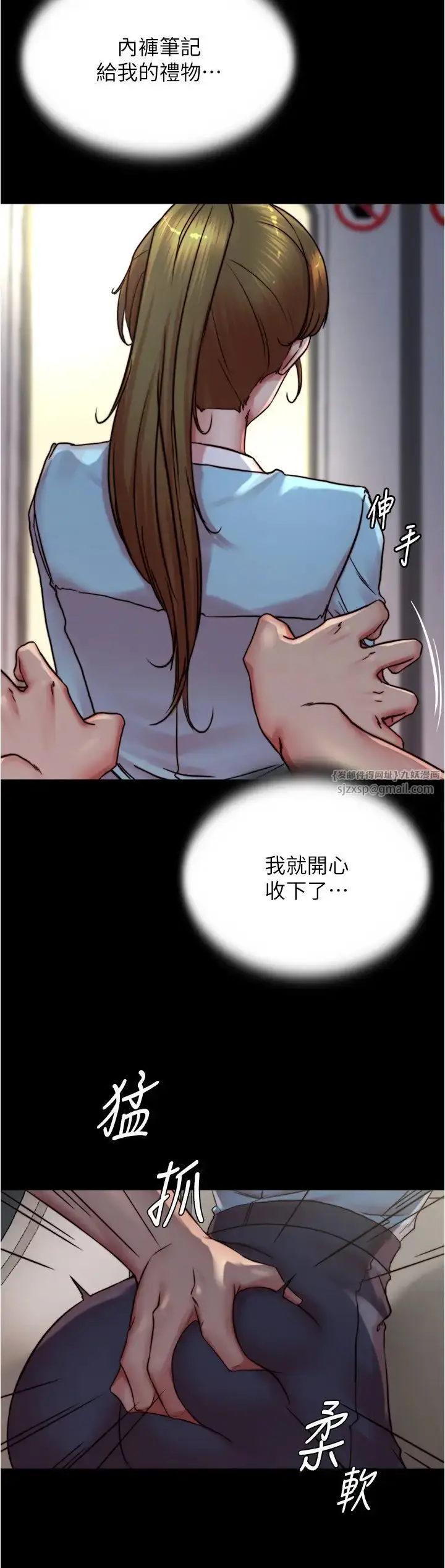 《小裤裤笔记》第184话图20
