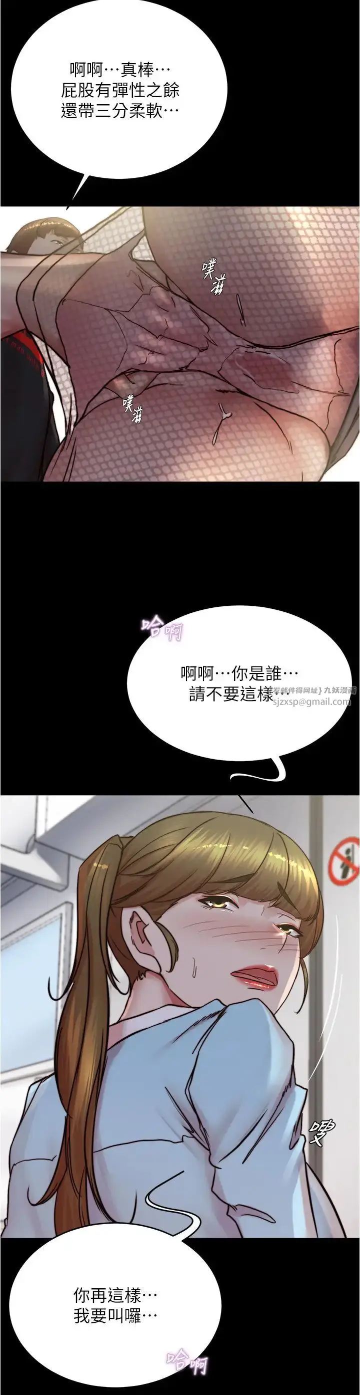 《小裤裤笔记》第184话图25