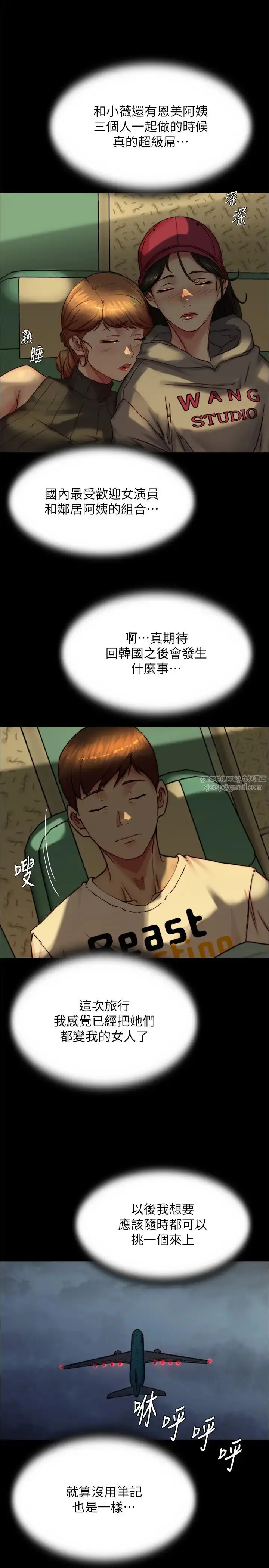 《小裤裤笔记》第184话图3