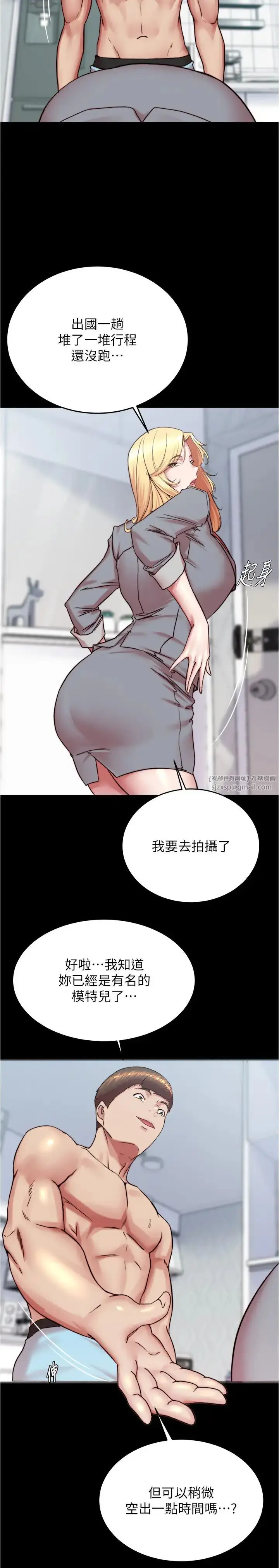 《小裤裤笔记》第184话图7