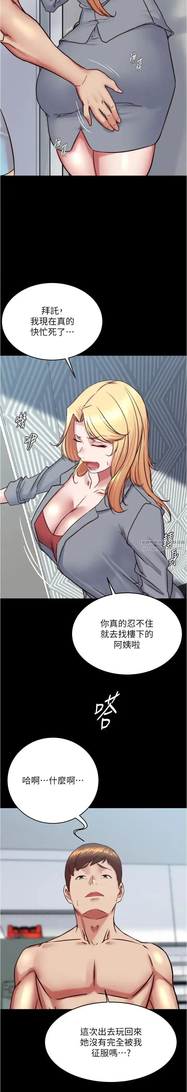 《小裤裤笔记》第184话图9