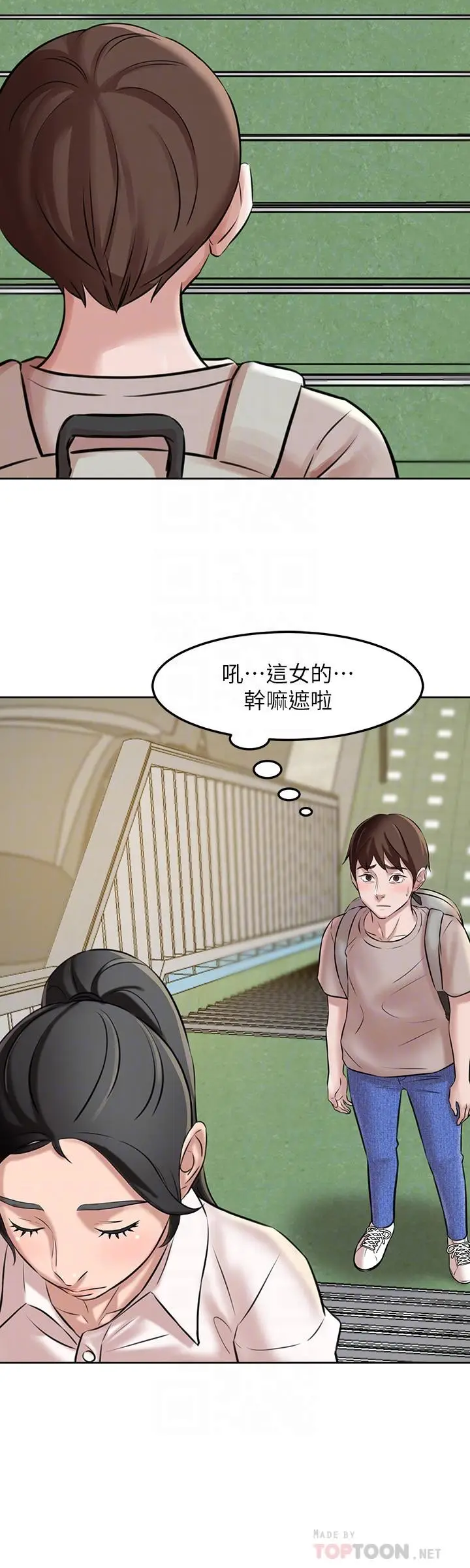 《小裤裤笔记》第3话图14