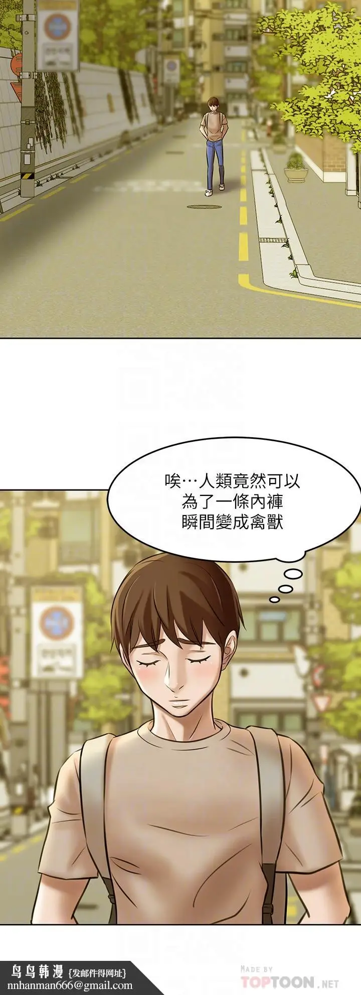 《小裤裤笔记》第3话图18