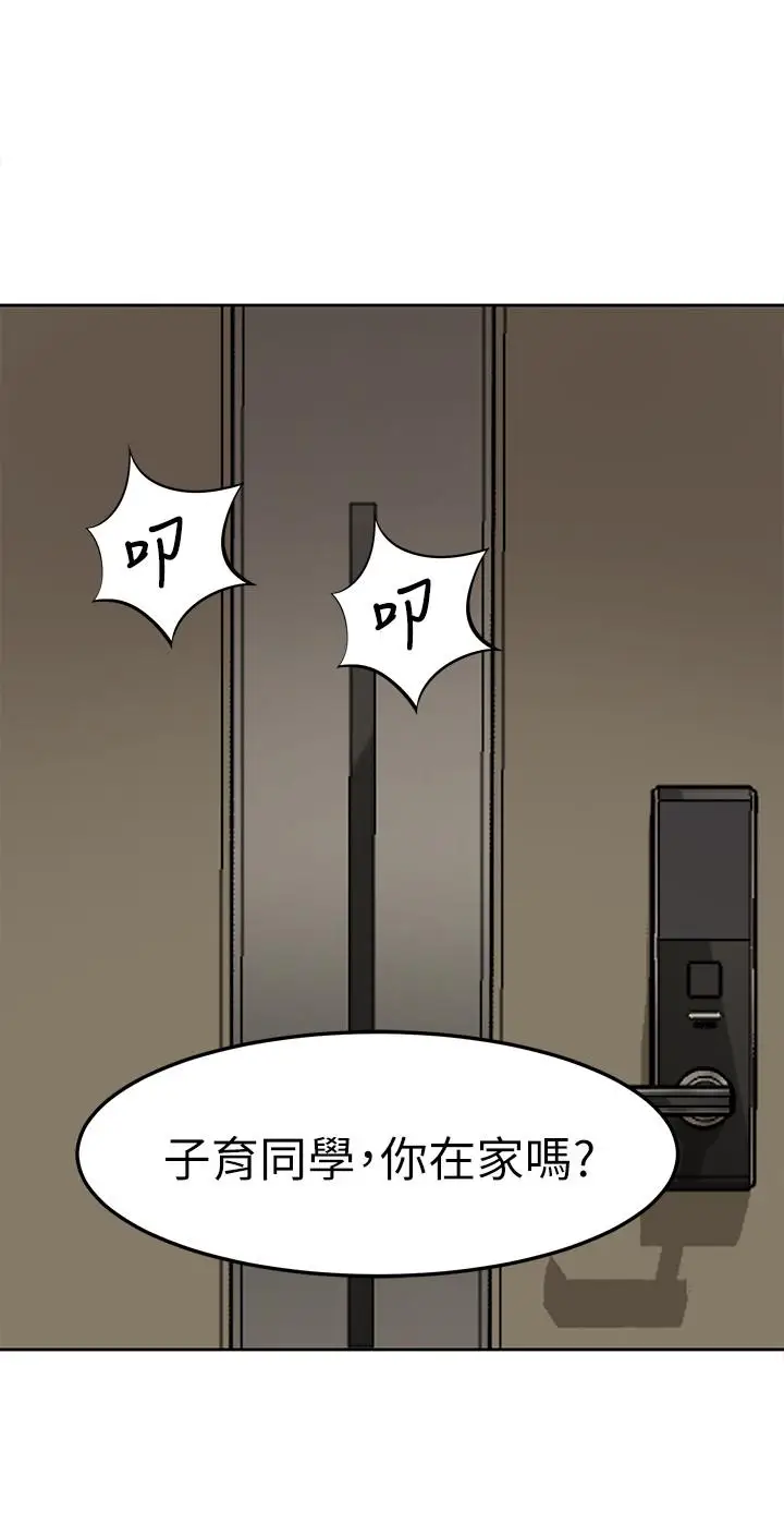 《小裤裤笔记》第3话图30