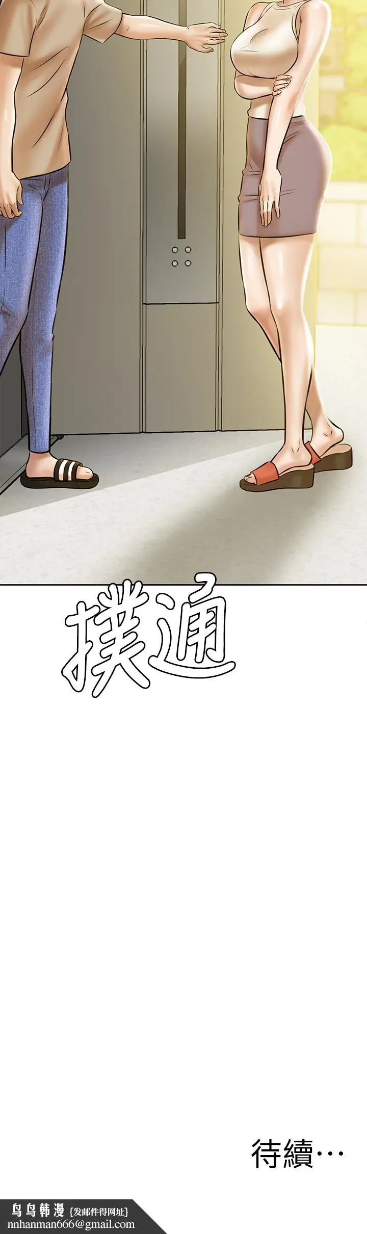 《小裤裤笔记》第3话图33
