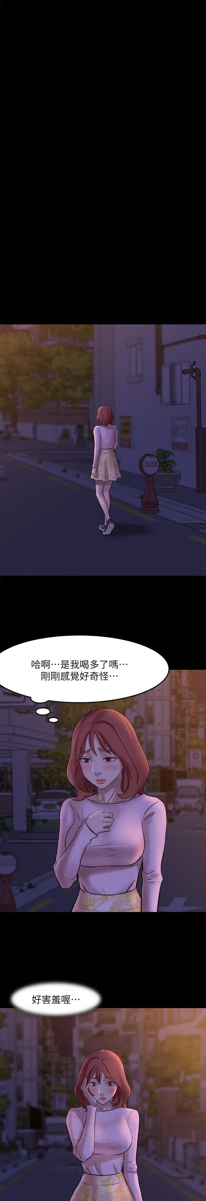 《小裤裤笔记》第3话图5
