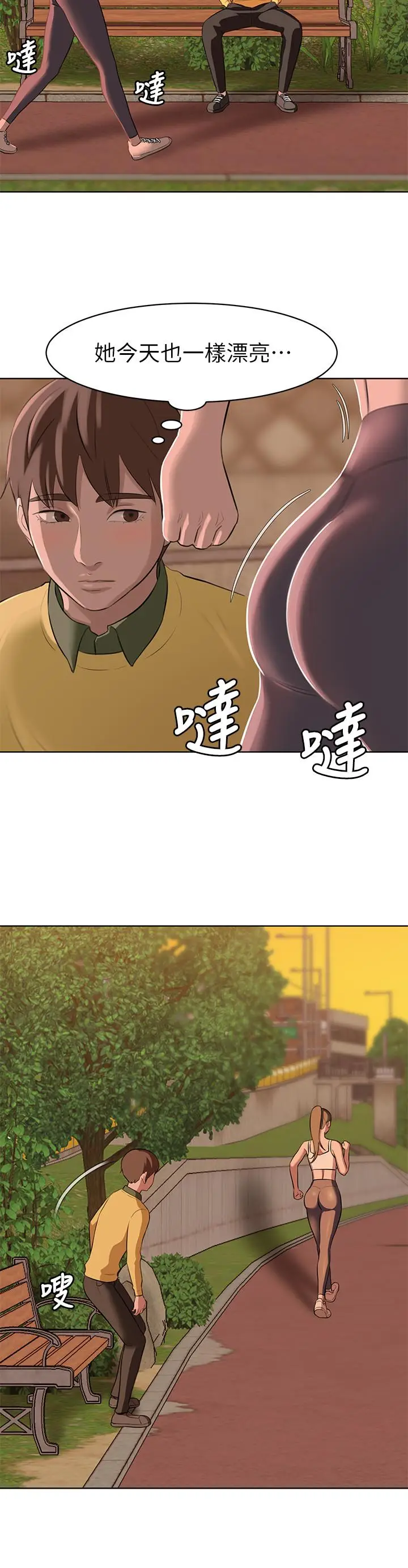 《小裤裤笔记》第1话图10