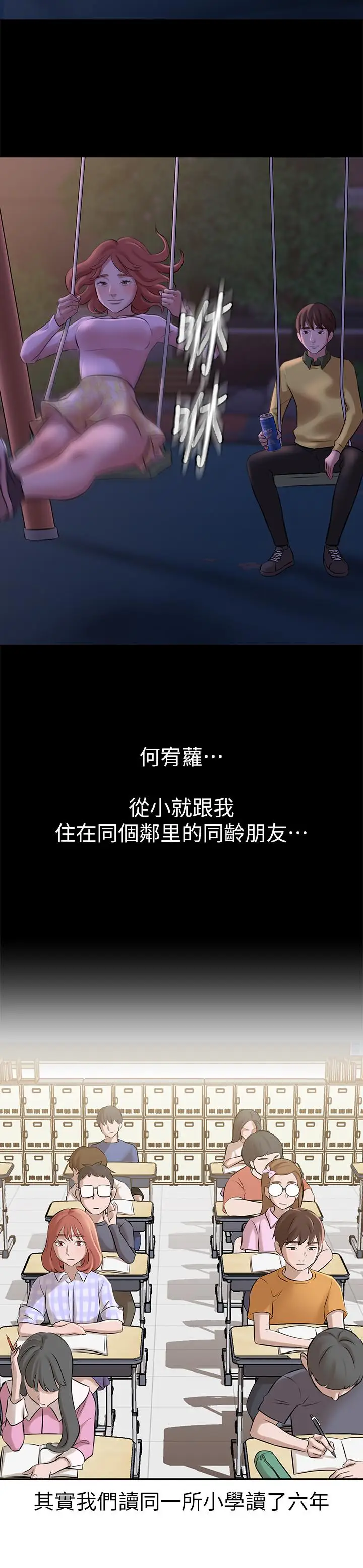 《小裤裤笔记》第1话图25