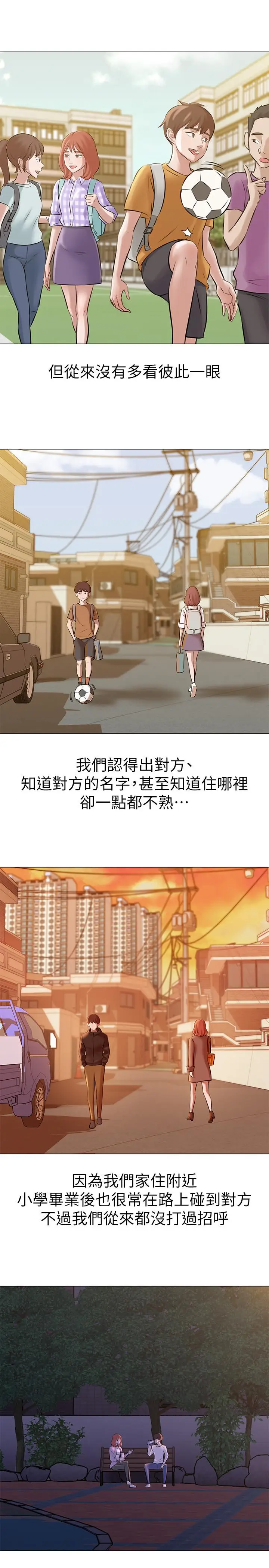 《小裤裤笔记》第1话图26