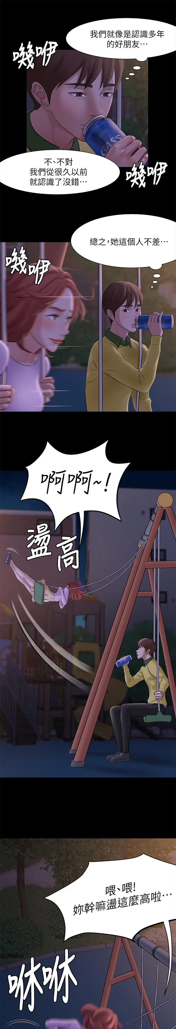 《小裤裤笔记》第1话图28