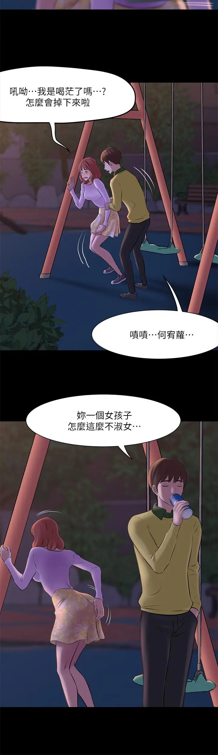 《小裤裤笔记》第1话图31