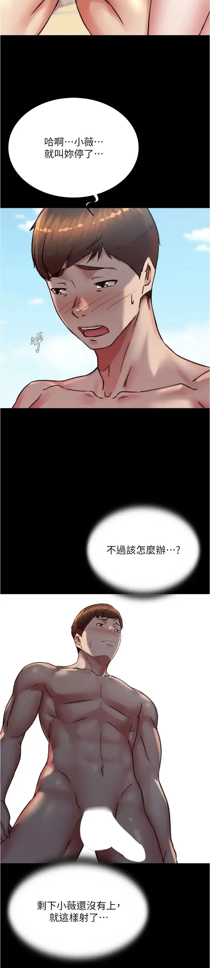 《小裤裤笔记》第182话图11