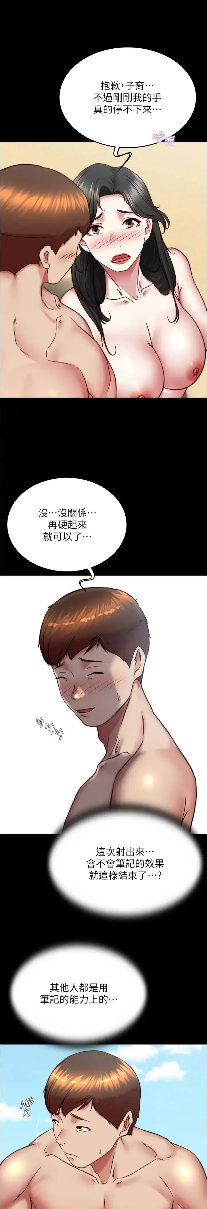 《小裤裤笔记》第182话图12