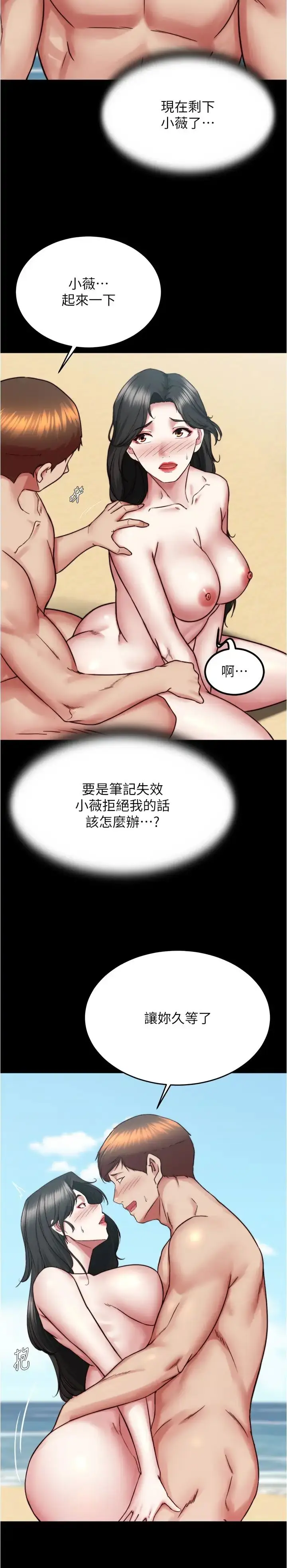 《小裤裤笔记》第182话图13