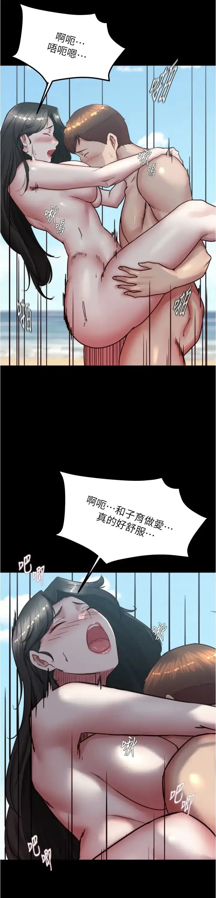 《小裤裤笔记》第182话图21
