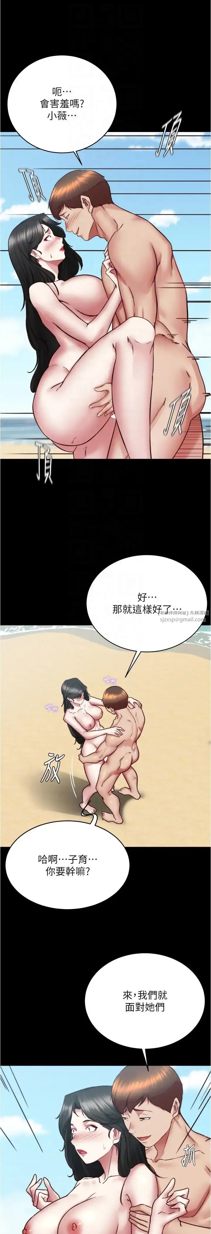 《小裤裤笔记》第182话图24