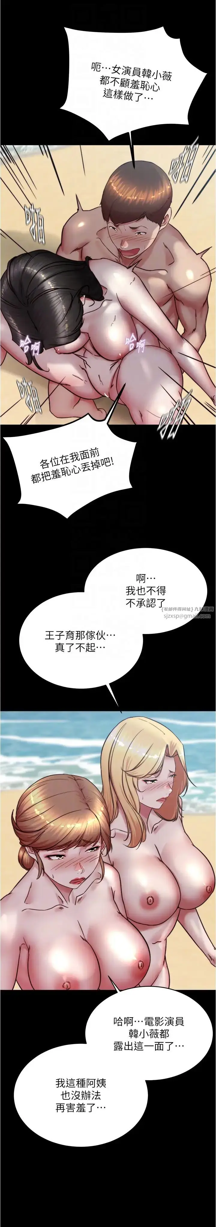 《小裤裤笔记》第182话图28