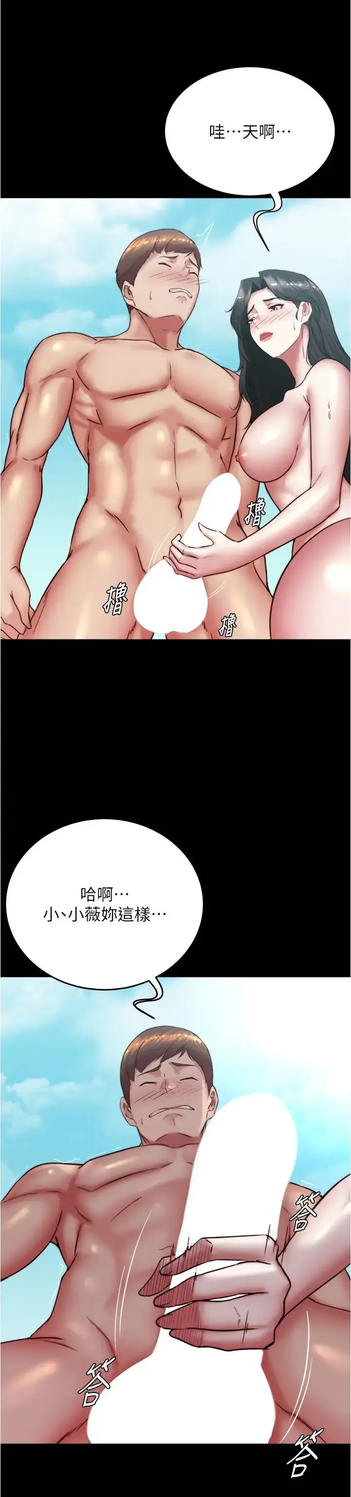 《小裤裤笔记》第182话图4