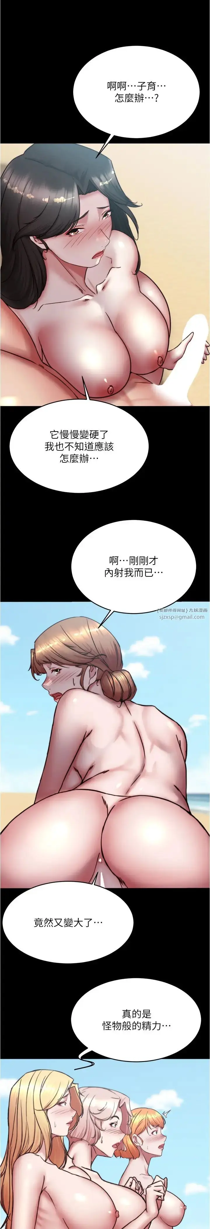 《小裤裤笔记》第182话图5