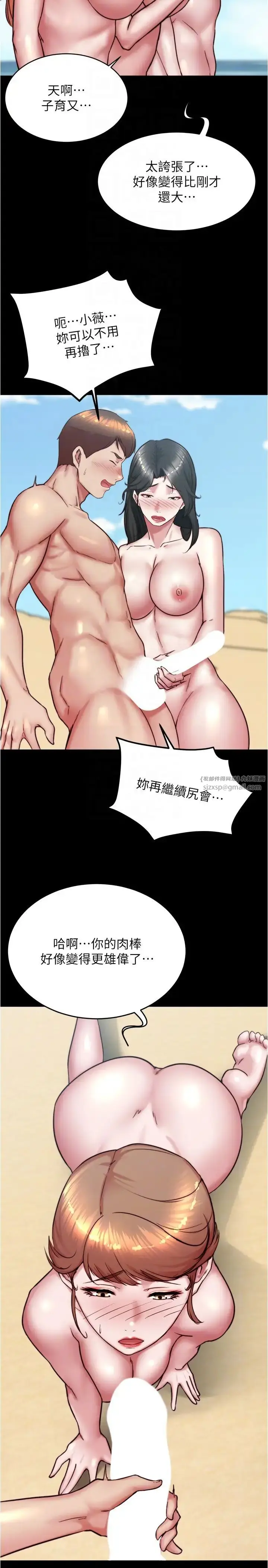 《小裤裤笔记》第182话图6