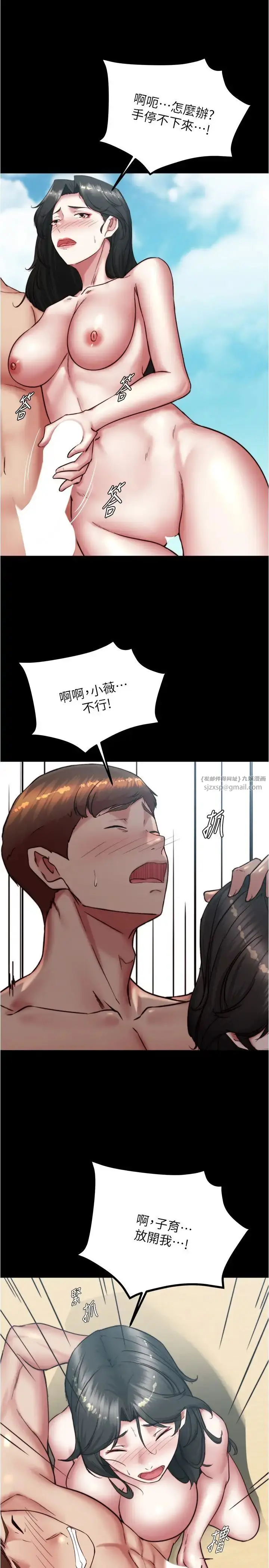 《小裤裤笔记》第182话图8