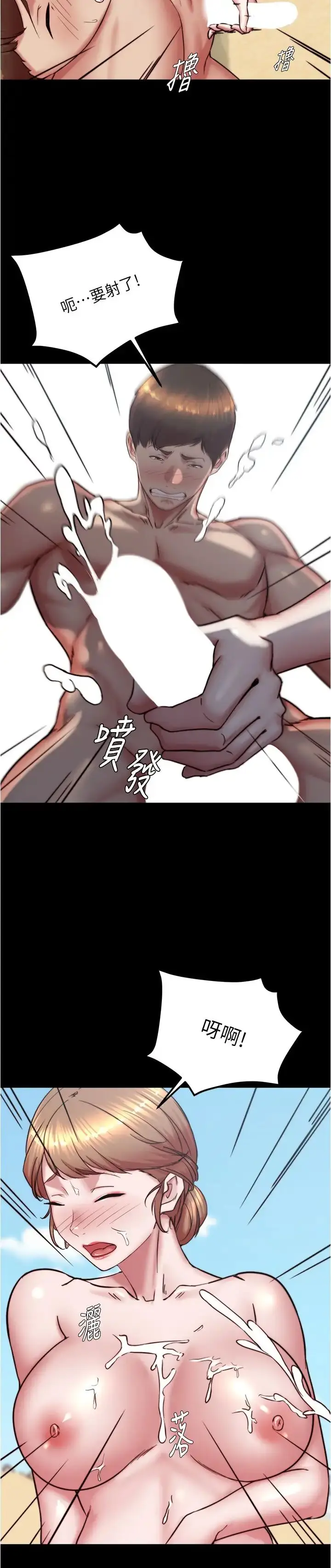 《小裤裤笔记》第182话图9