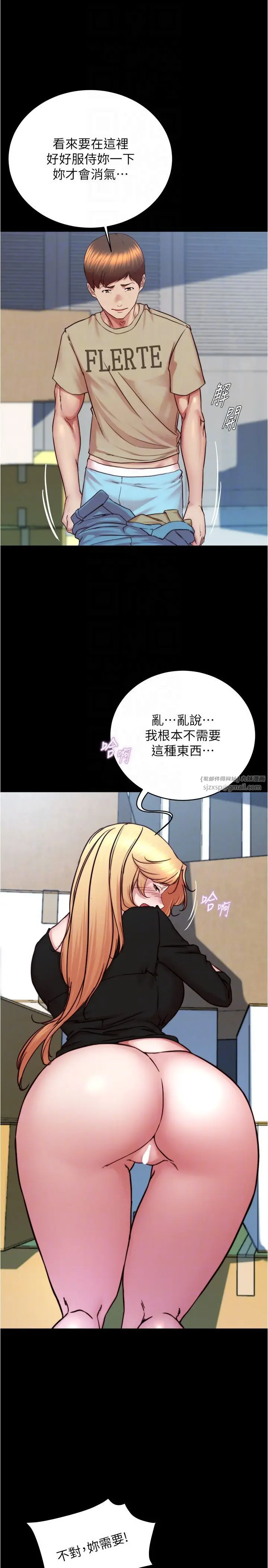 《小裤裤笔记》第199话图10