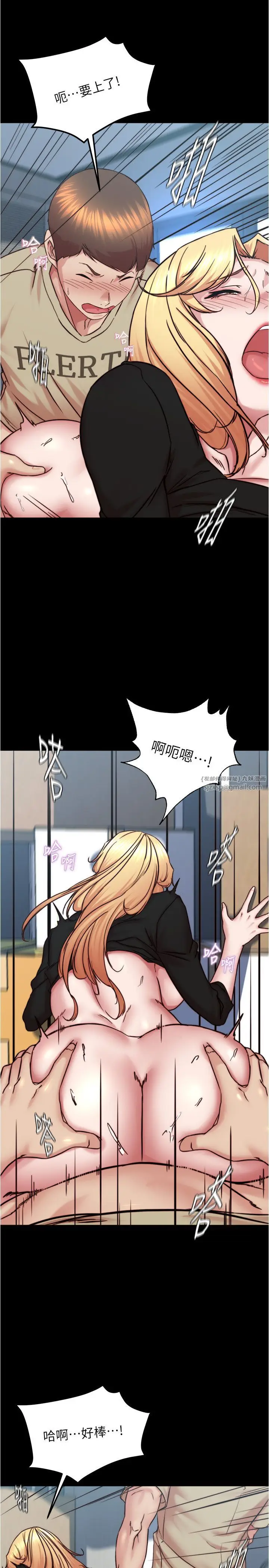 《小裤裤笔记》第199话图15