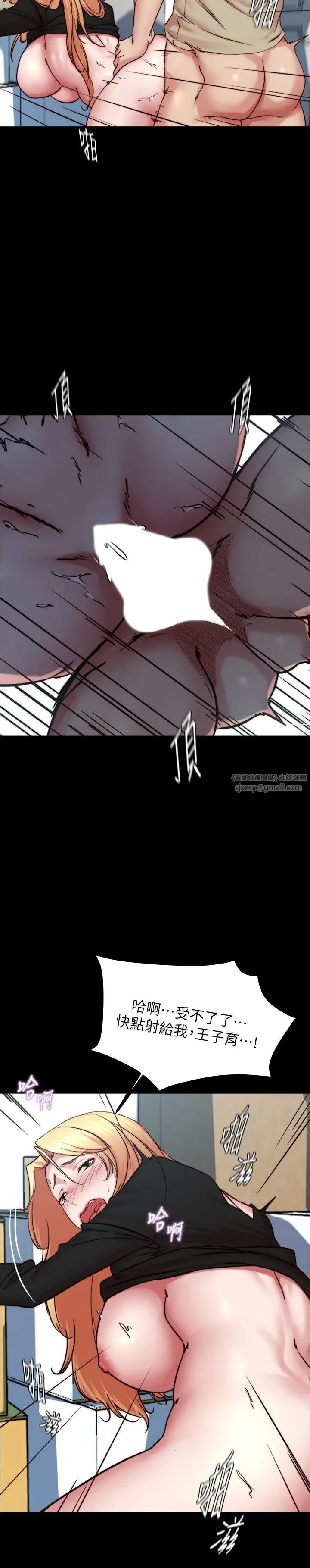 《小裤裤笔记》第199话图16