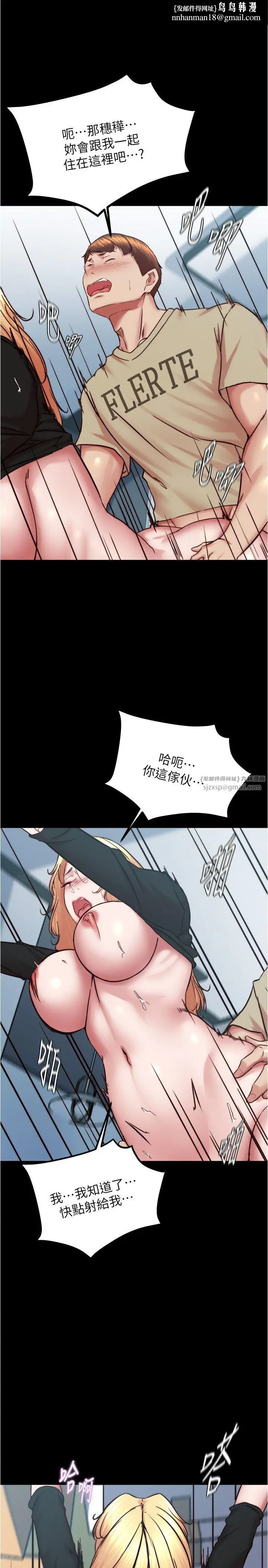 《小裤裤笔记》第199话图17