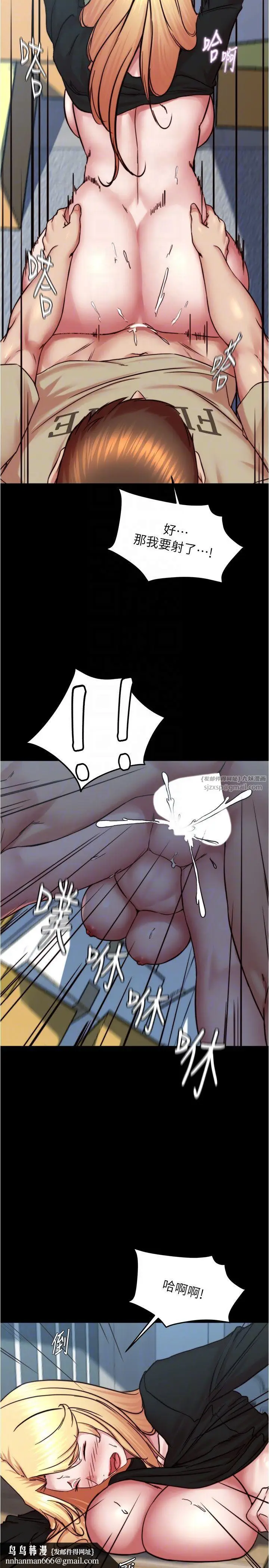 《小裤裤笔记》第199话图18