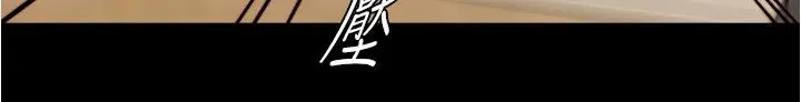 《小裤裤笔记》第199话图19