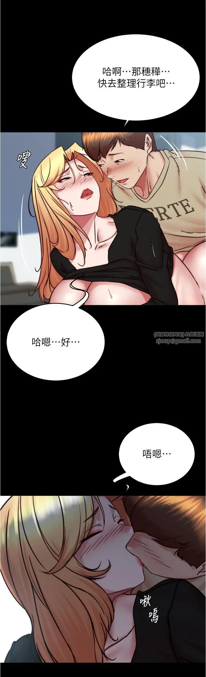 《小裤裤笔记》第199话图21