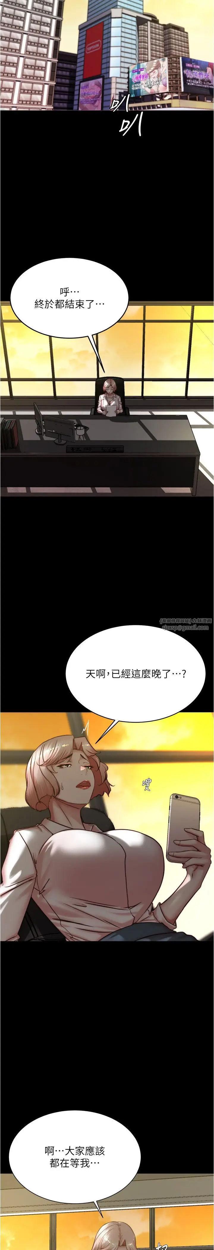 《小裤裤笔记》第199话图23