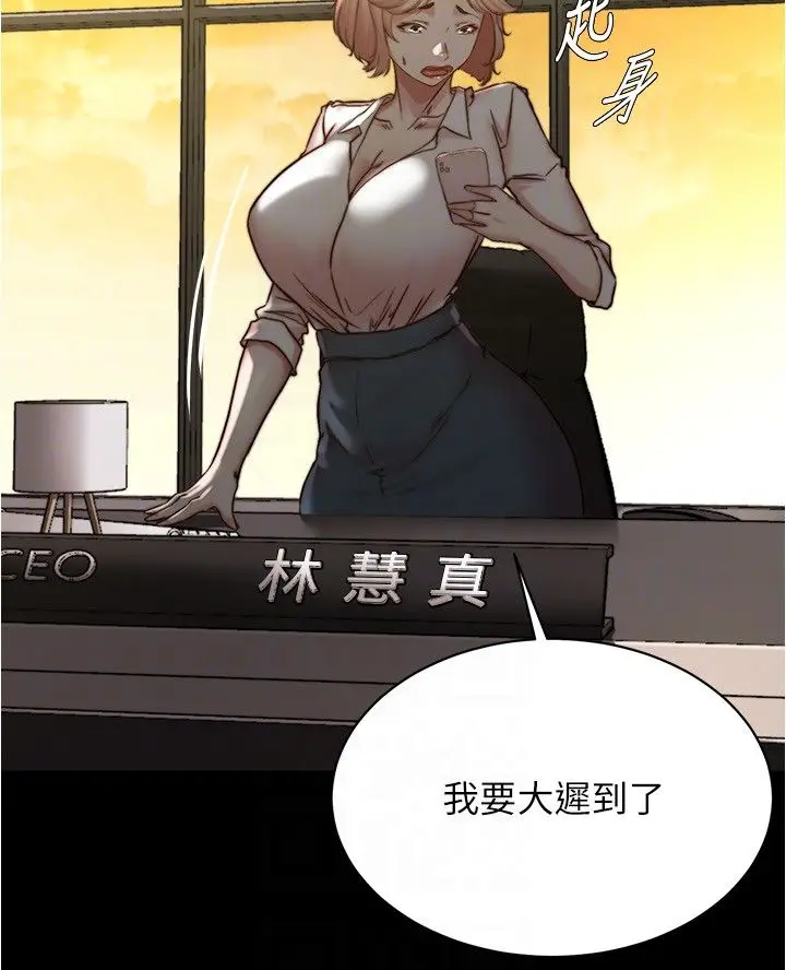 《小裤裤笔记》第199话图24