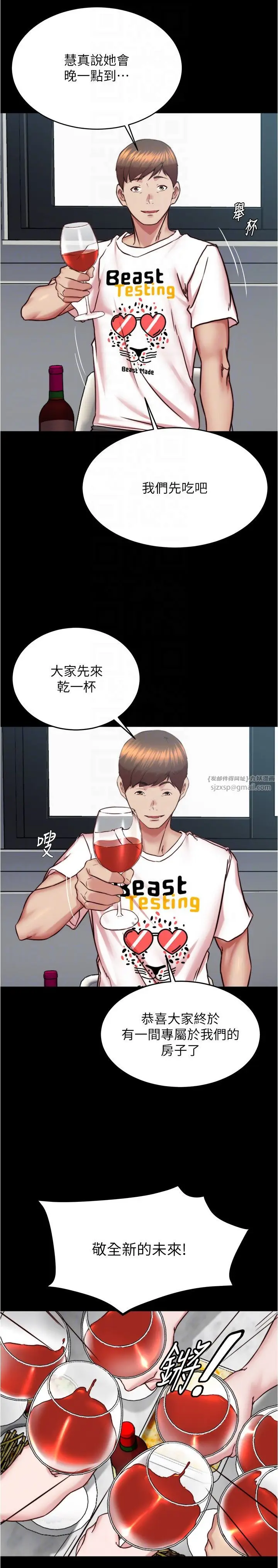 《小裤裤笔记》第199话图26