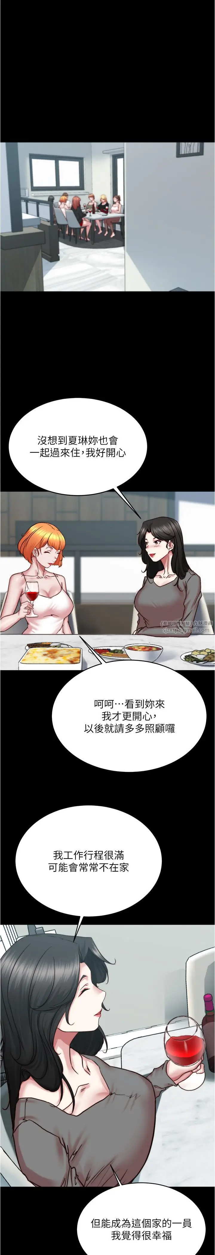 《小裤裤笔记》第199话图27
