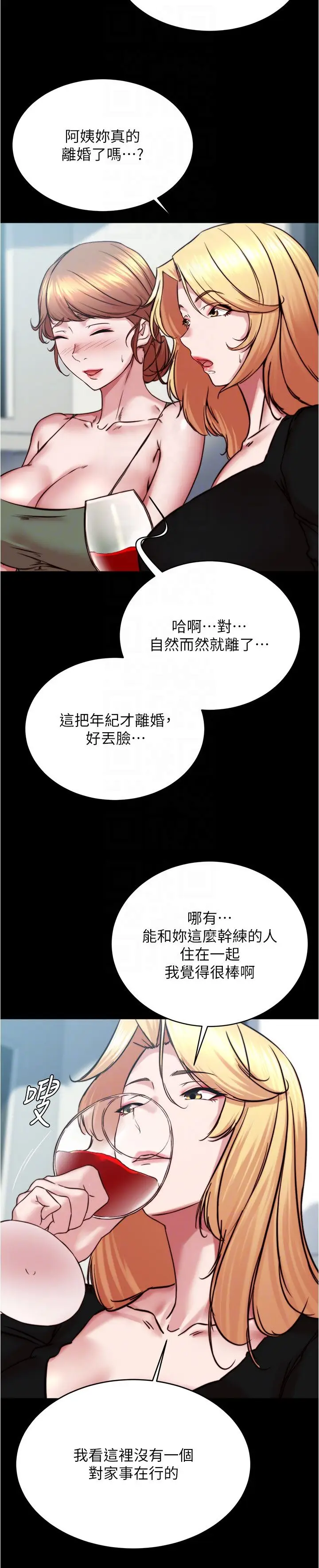 《小裤裤笔记》第199话图28