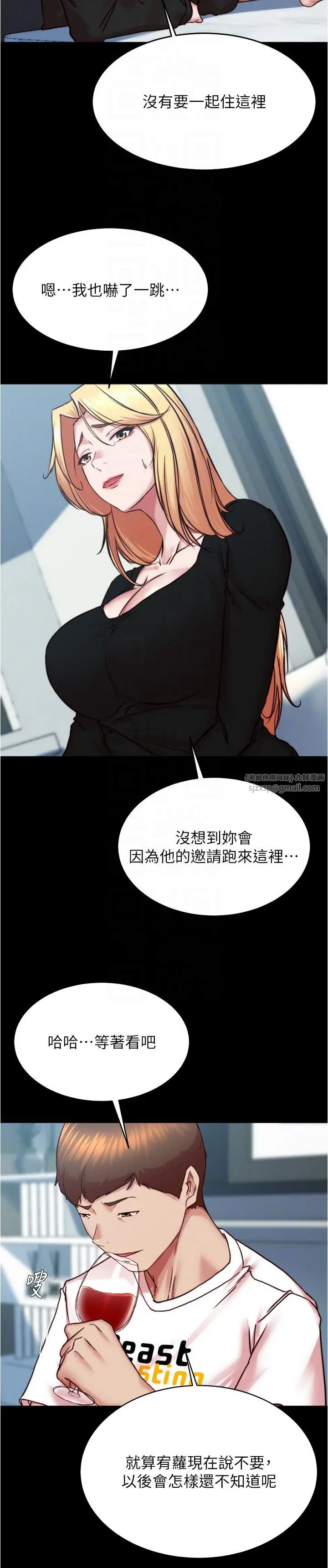 《小裤裤笔记》第199话图30