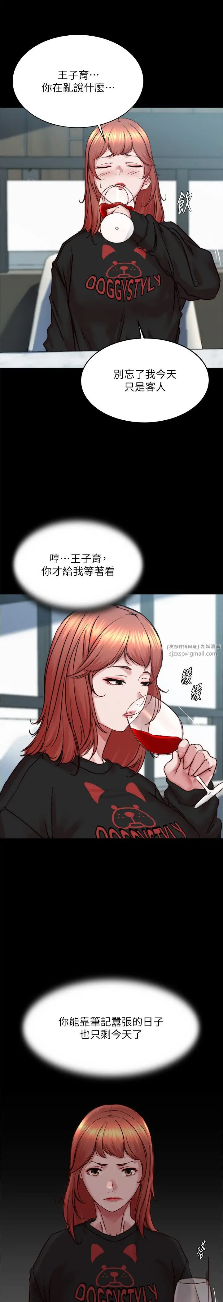 《小裤裤笔记》第199话图31