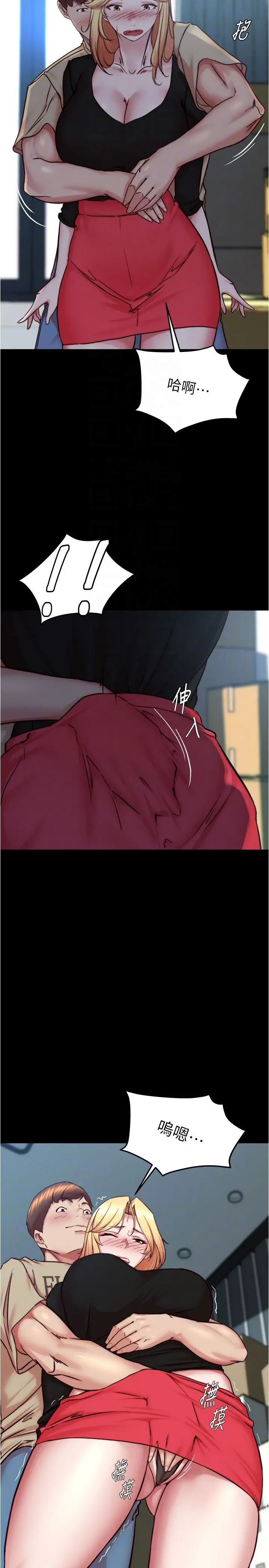 《小裤裤笔记》第199话图6