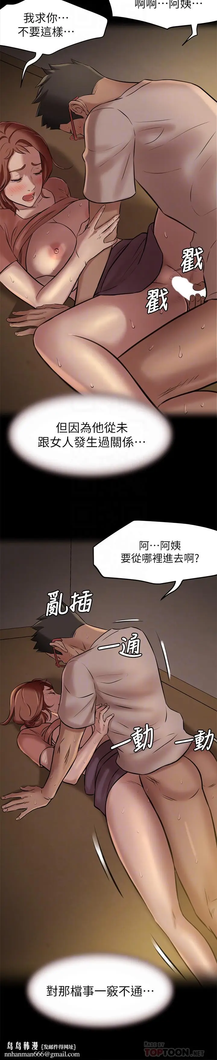 《小裤裤笔记》第4话图18
