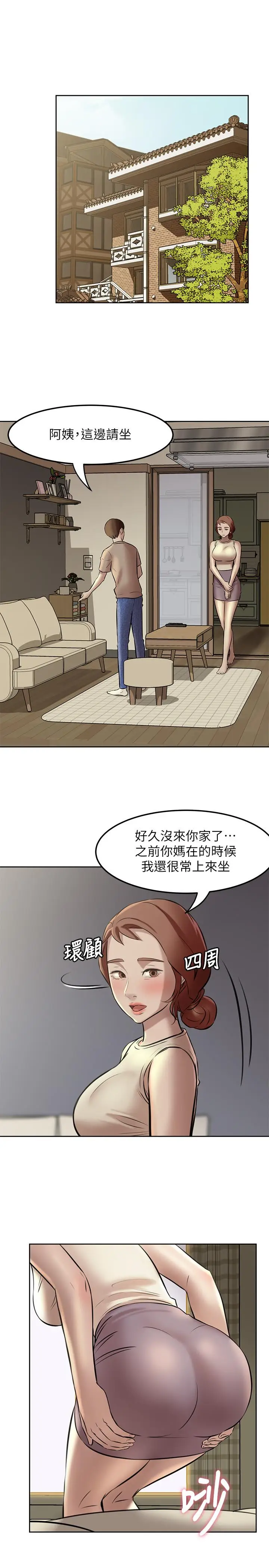 《小裤裤笔记》第4话图3