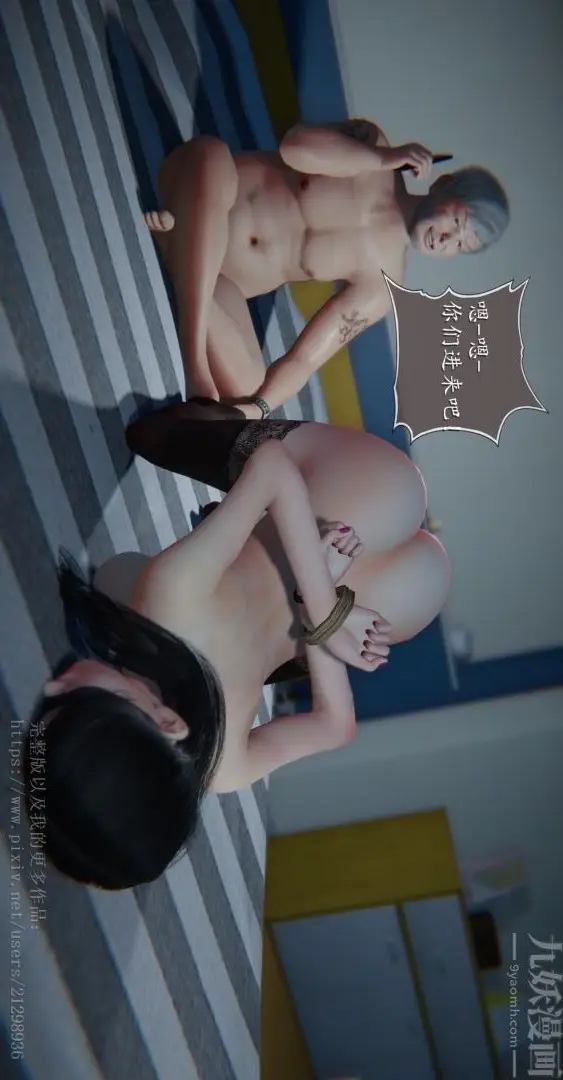 《[3D]我是你爸系列》06图10