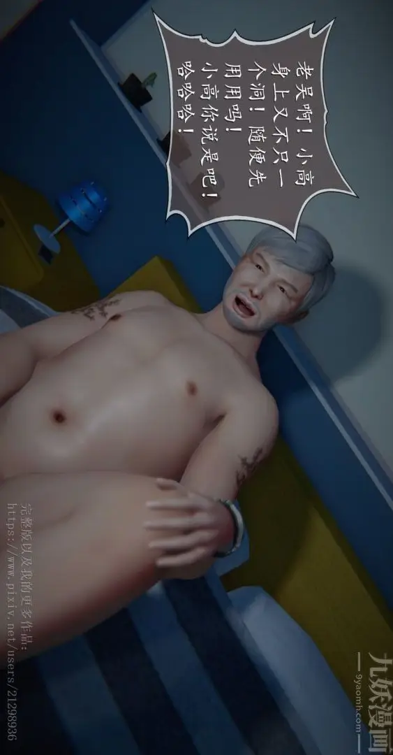 《[3D]我是你爸系列》06图18