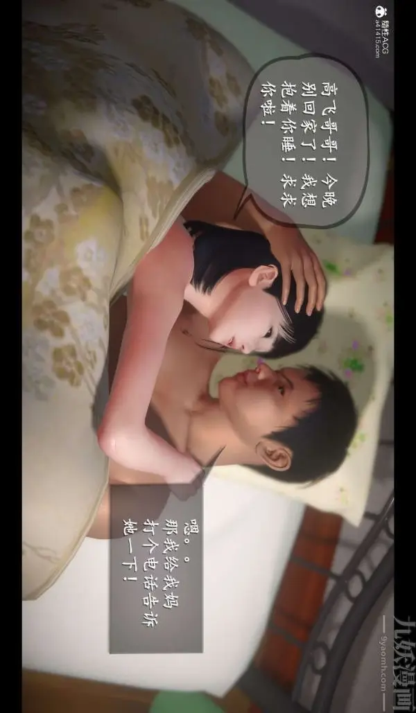 《[3D]我是你爸系列》06图41