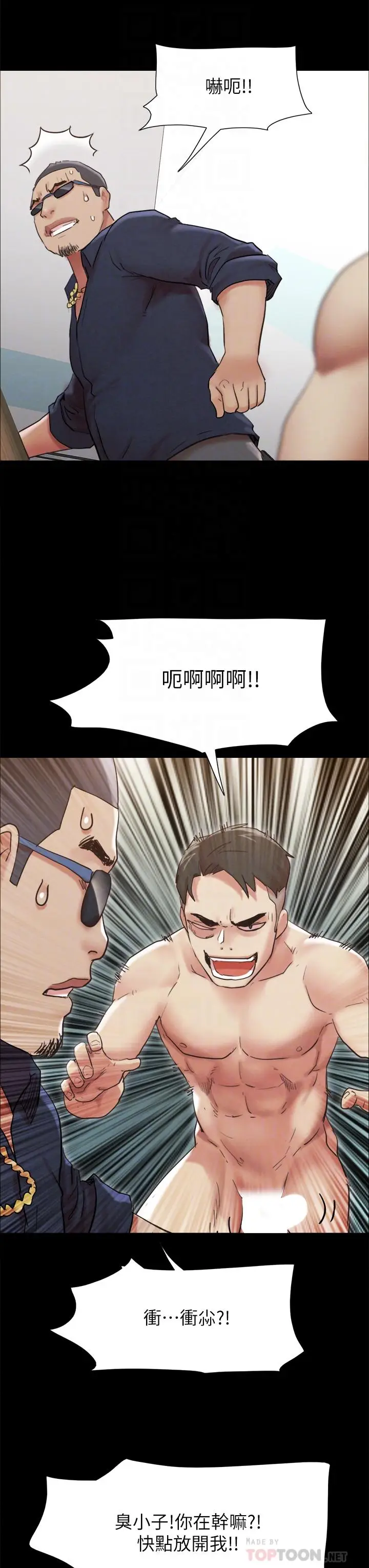 《协议换爱》第151话图12